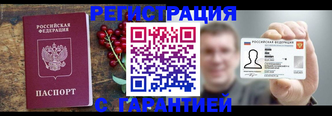 временная регистрация в Гуково