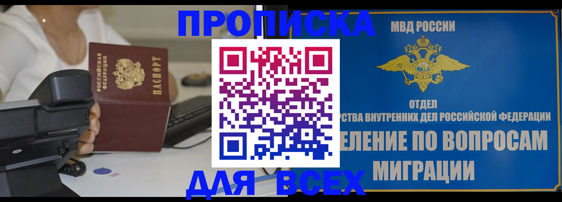 пропишу в квартире в Гуково